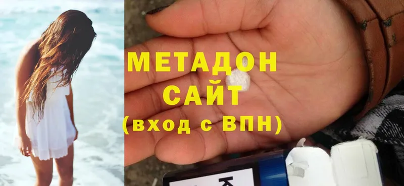 МЕТАДОН methadone  mega ссылка  Ефремов  где продают наркотики 