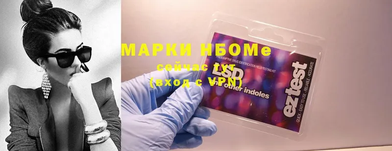 Марки NBOMe 1500мкг  Ефремов 